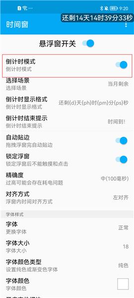 时间窗图片3