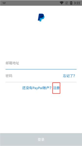 PayPal APP图片3
