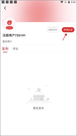 中国田径APP图片4
