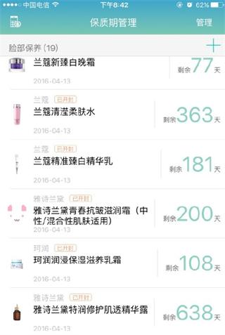 查妆妆图片3