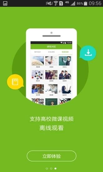 教师发展在线