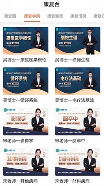 华励康复教育1