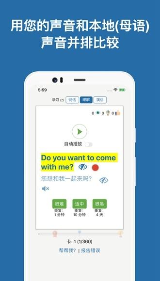 Speechling图片1