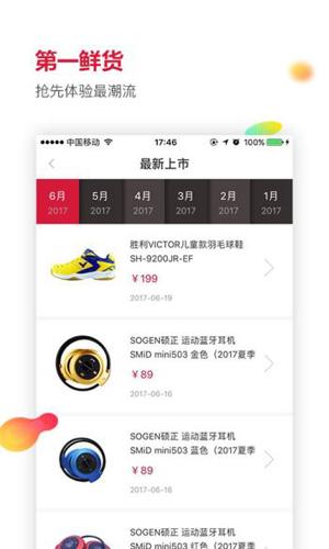 优个运动app最新版