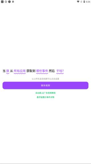 全局弹幕通知图片