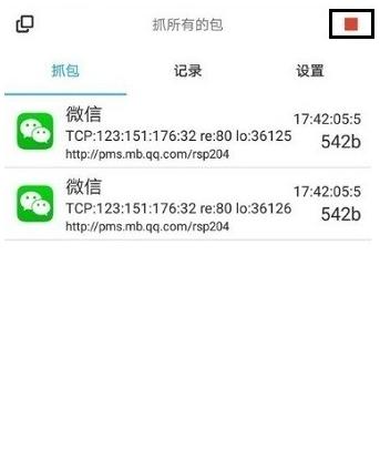 小黄鸟抓包图片6