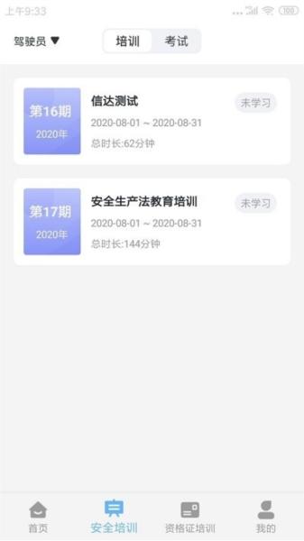信达宝驾图片1