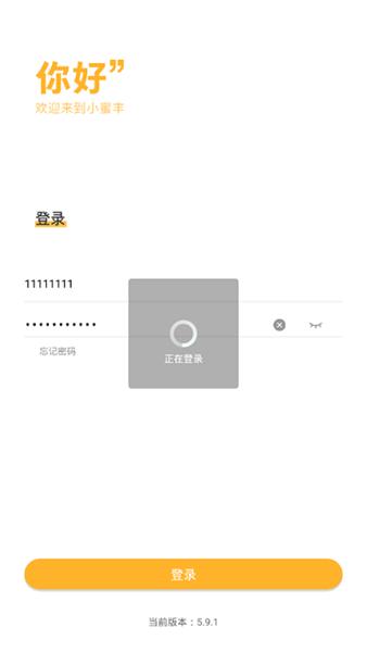 小蜜丰能量站2