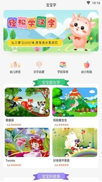小儿识字1