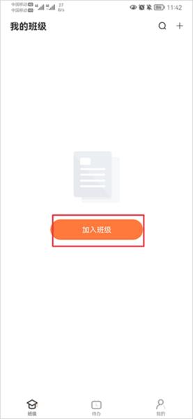 i博导app图片4