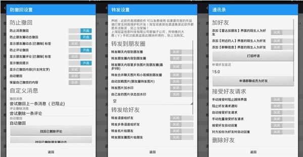 微x模块2