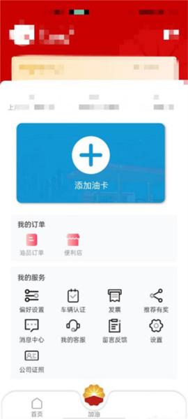 DT加油图片3