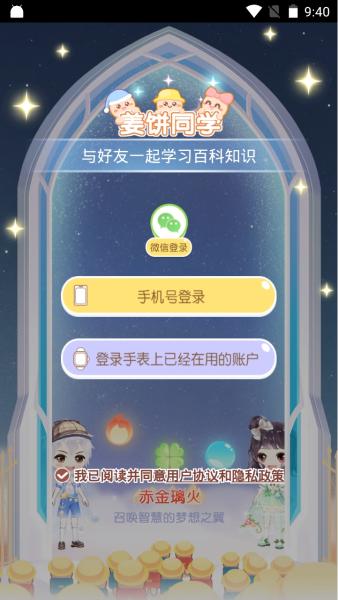 姜饼同学图片3