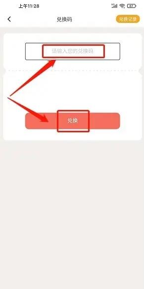 扔好店app图片8