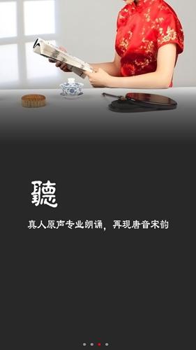 唐诗宋词