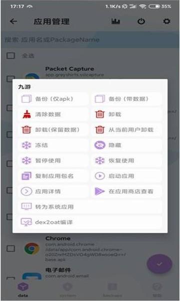 骁龙工具箱 最新稳定版v7.0.0 最新稳定版v7.0.0