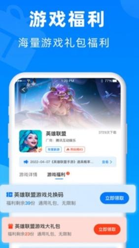 小鱼畅玩游戏盒子图片1