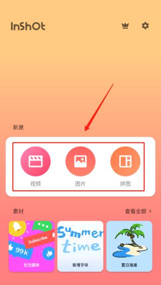 InShot图片12