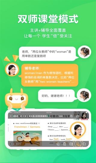 星火网校图片2