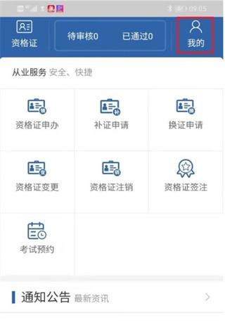 从业自助图片4