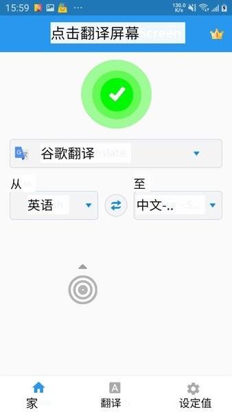 轻触翻译 (Tap Translate Screen)安卓版v1.87 Screen)安卓版v1.87