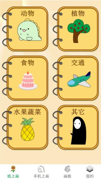 轻松学简笔画1