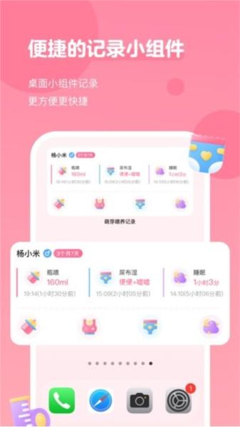 萌芽喂养记录图片1