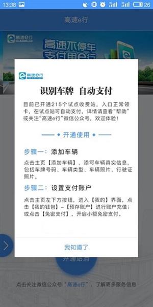 齐鲁通图3