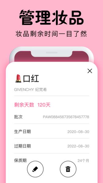 心心化妆品查妆图片2