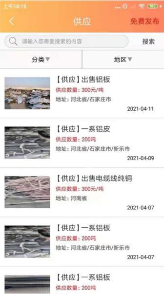 铜铝之家 安卓版v1.0.8 安卓版v1.0.8