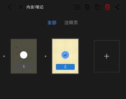 Flexcil图片11