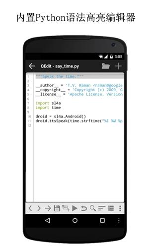 QPython3 安卓版v0.9.9.1 安卓版v0.9.9.1