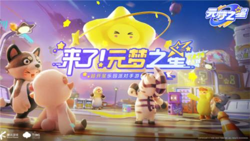元梦之星琴谱工具图片1