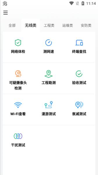 网络百宝箱图片2