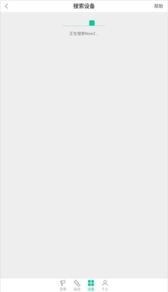 唯乐手环图3
