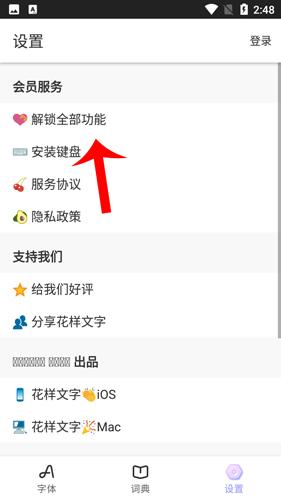 花样文字图片6