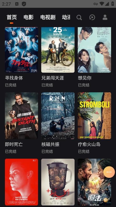 爱壹帆清爽版app图片3
