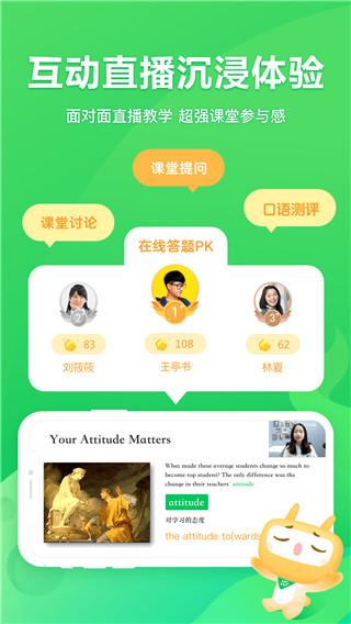 星火网校图片1