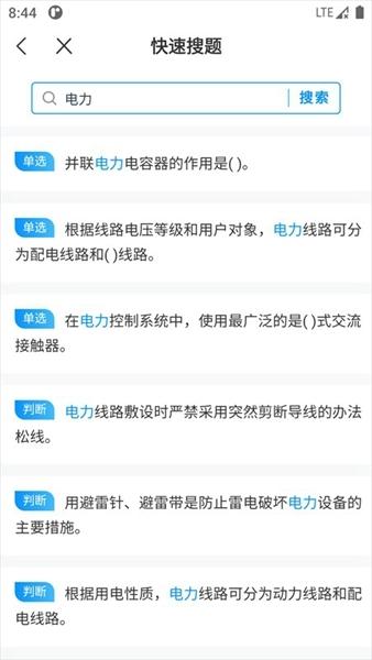 消防工程师