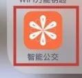 智能公交武汉5