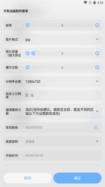 bootanimation开机动画图片8