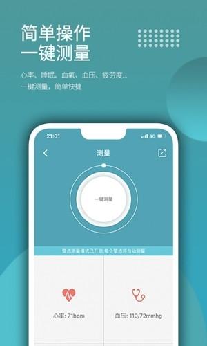 Wearfitapp1
