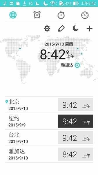 华硕时钟 安卓版v11.0.0.34_240207 安卓版v11.0.0.34_240207