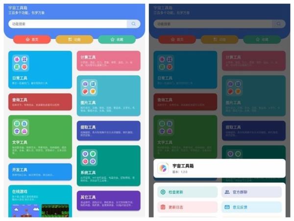 宇宙工具箱图片