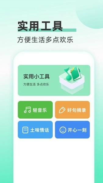 欢乐流量宝 安卓版v2.1.2 安卓版v2.1.2