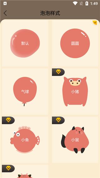 待办泡泡7