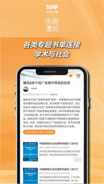 先晓书院图片3
