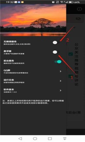 美添赚脚本app图片2