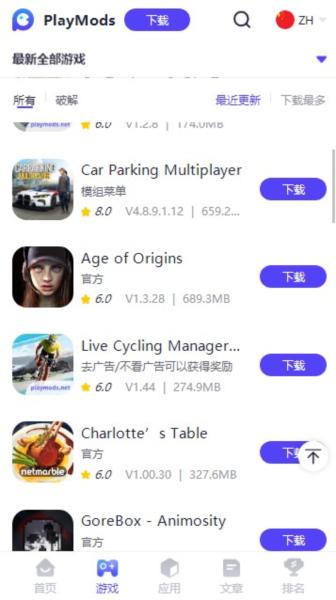 playmods中国版图片2