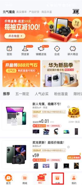 元气魔盒图片2